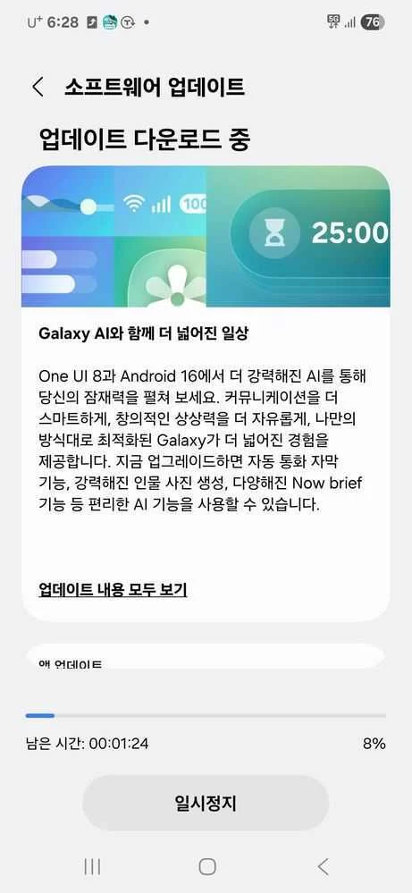 Samsung Rolls Out One UI 8 Stable Update to Galaxy S24 FE 2